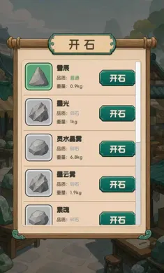 ����Ѵ򳷣���ʯ����(���ԭʯ��Ϸ)