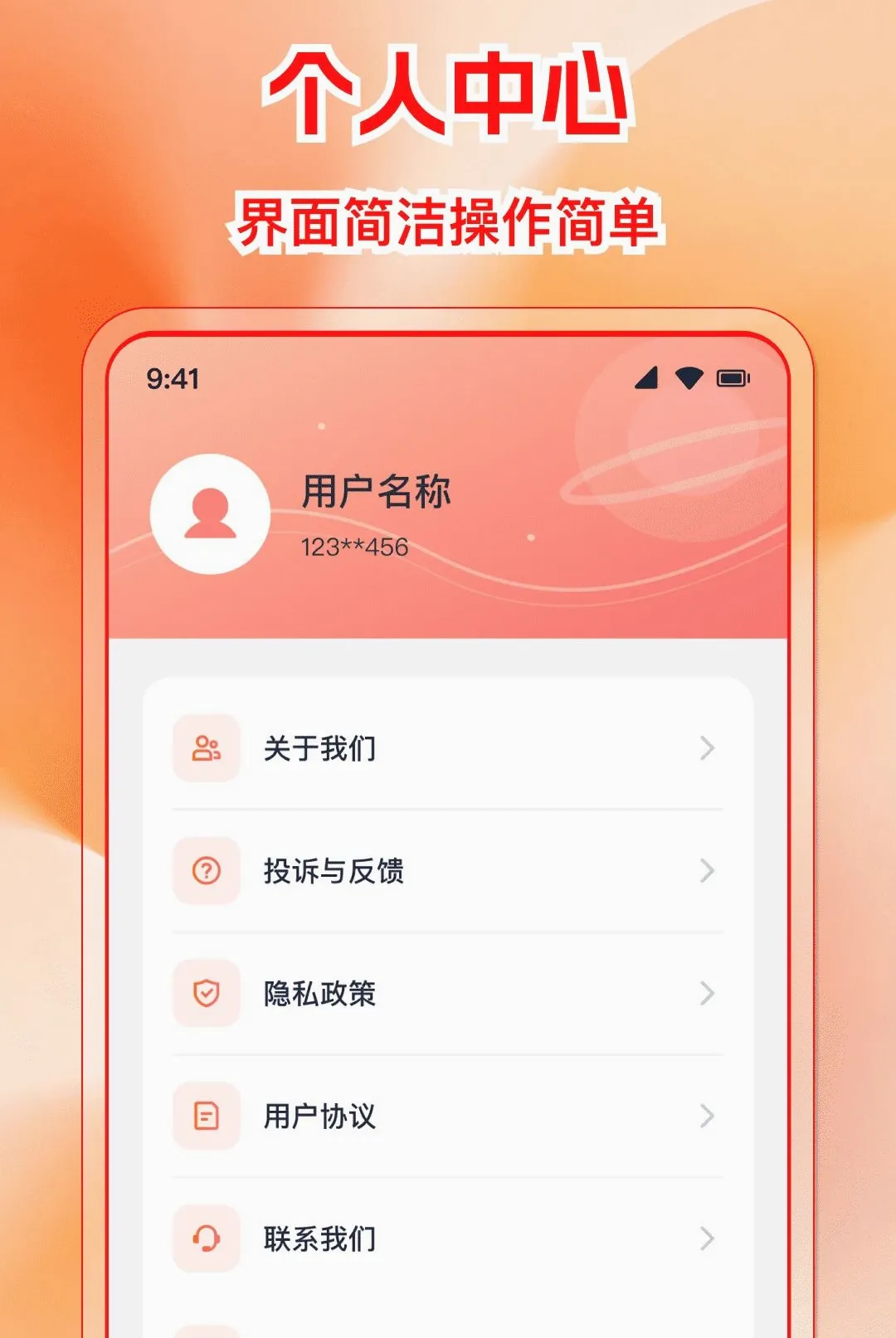�����ѷ����APP(���ܷ��빤��)