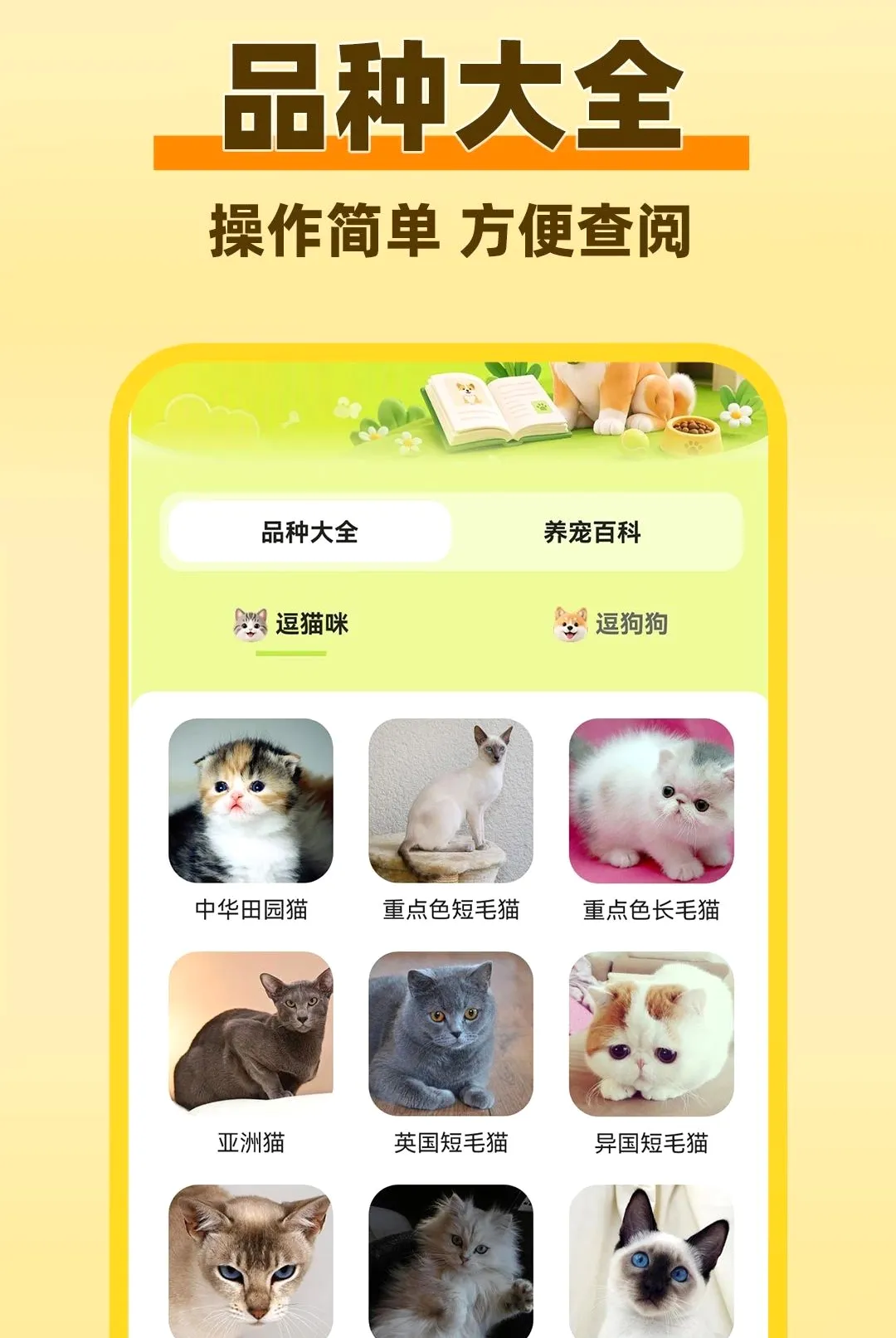 猫狗动物语言翻译器最新手机版 猫狗动物语言翻译器最新手机版