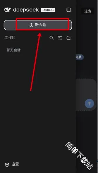 DeepSeek Harness(���ܲٿع���)
