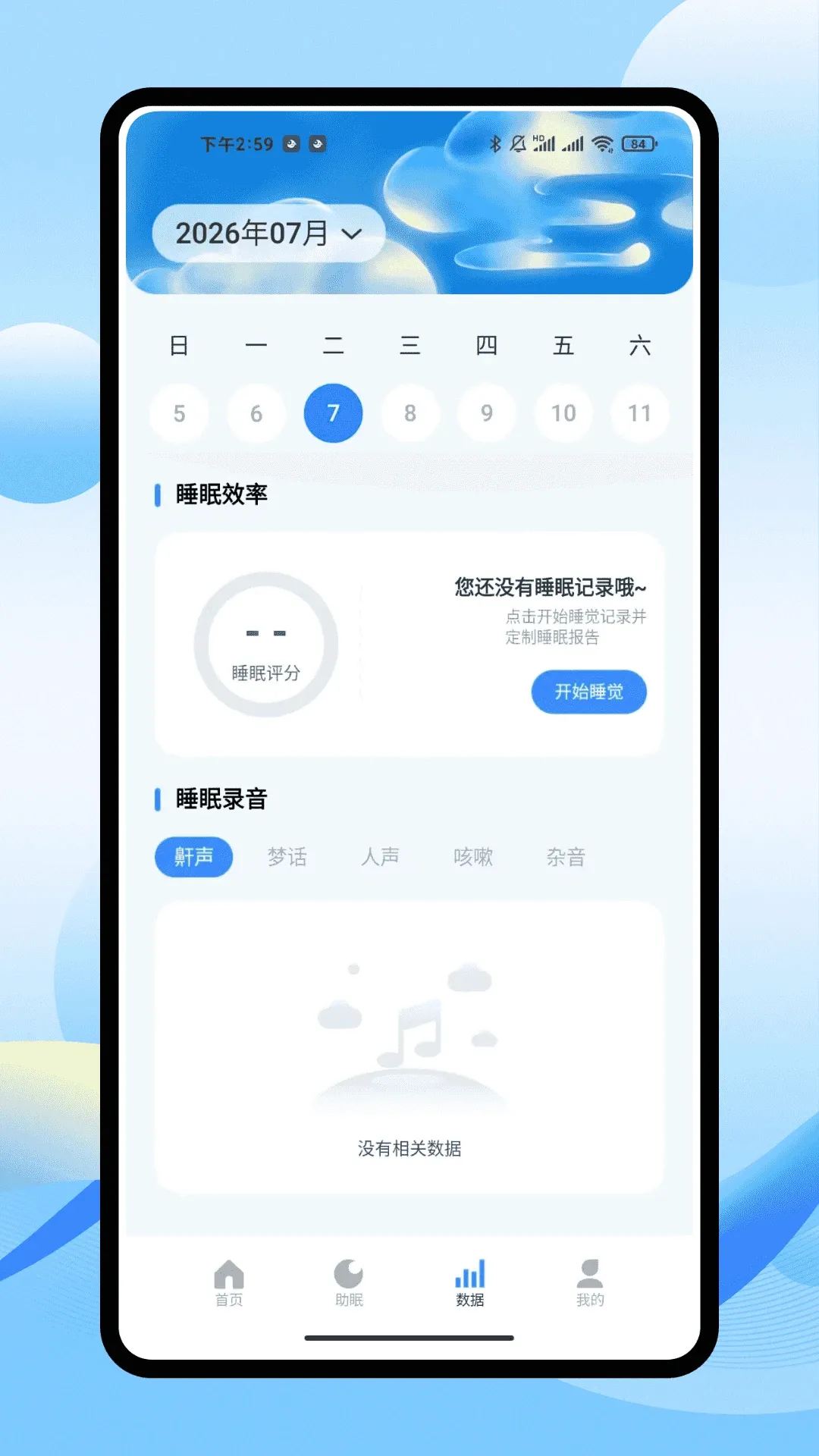 iSleepers2026�ٷ����°汾