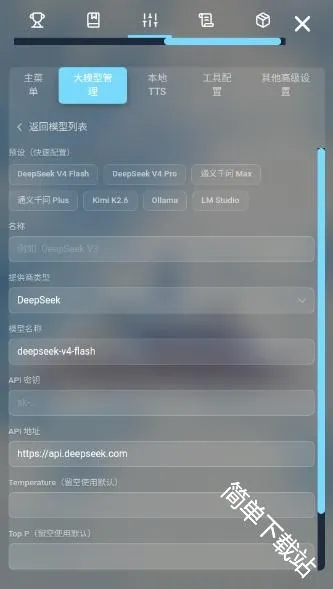 LingChat(AI���軥��)
