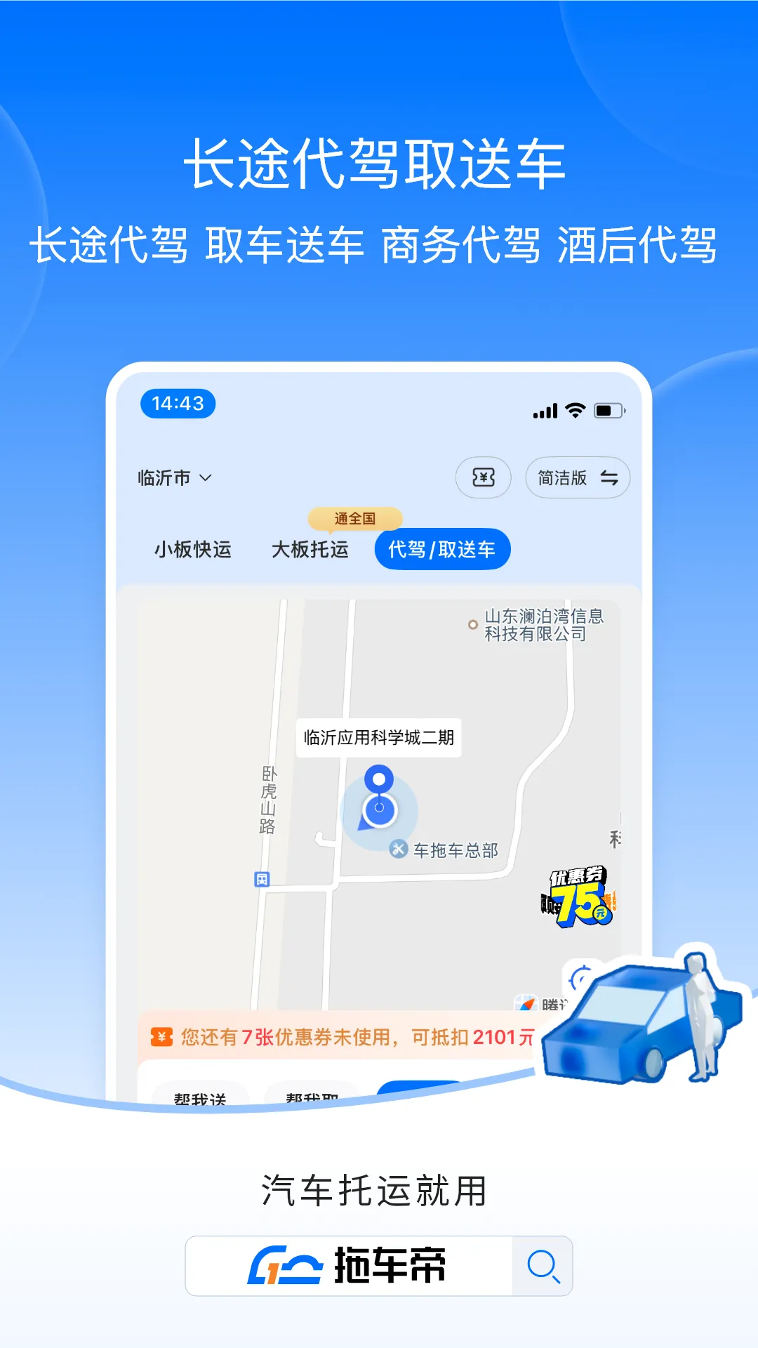�ϳ���ȫ�����������γ��������������ֻ���