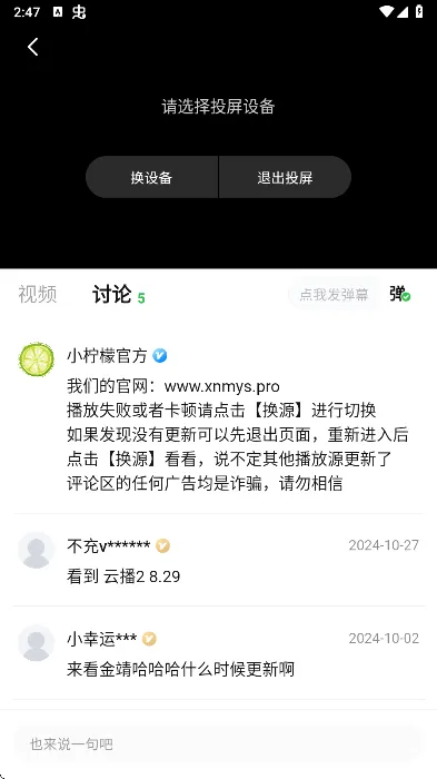 С����׷��app2026�ٷ����°汾