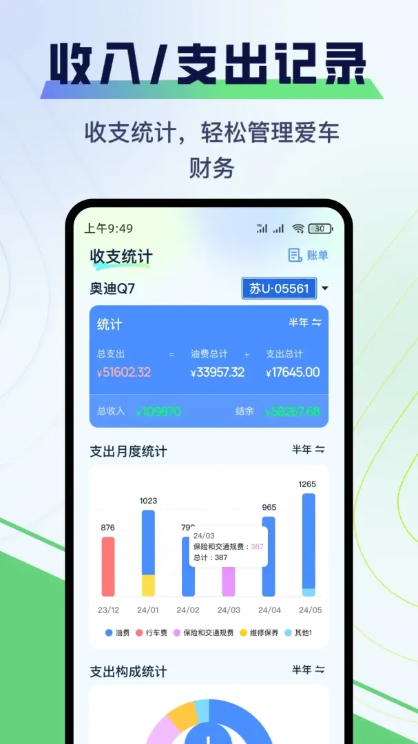 �����ͺ�APP(�ͺļ�¼Ӧ��)