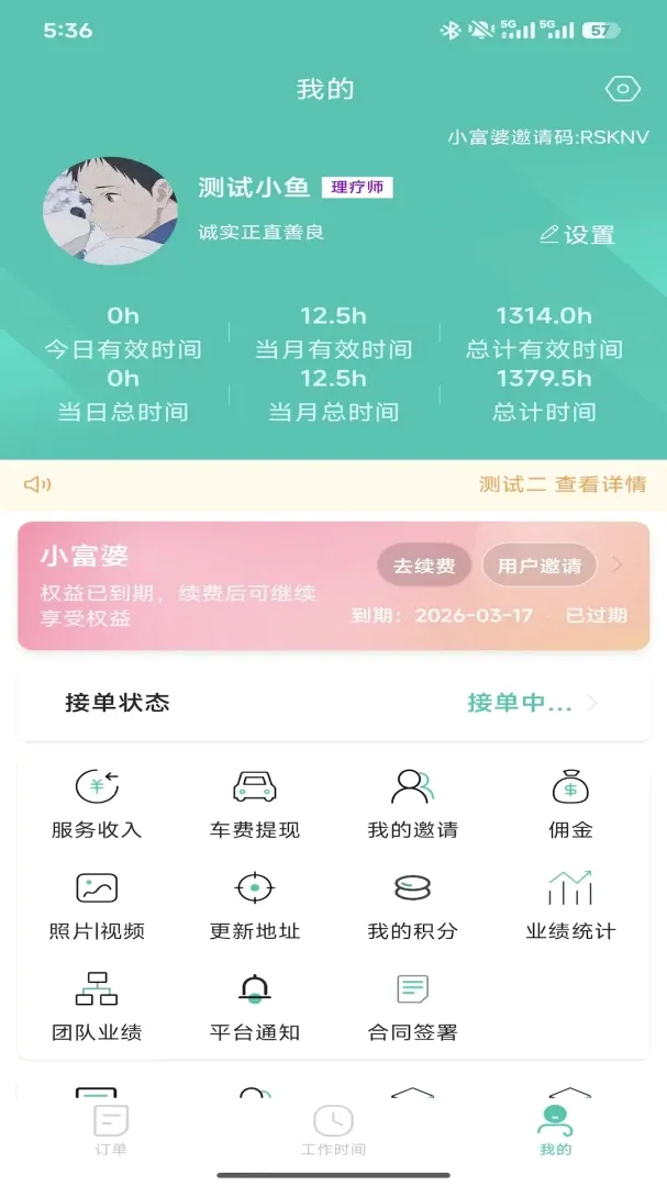 E��С����(��ʦ�칫Ӧ��)