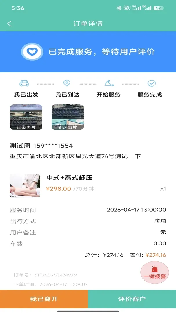 E��С����(��ʦ�칫Ӧ��)