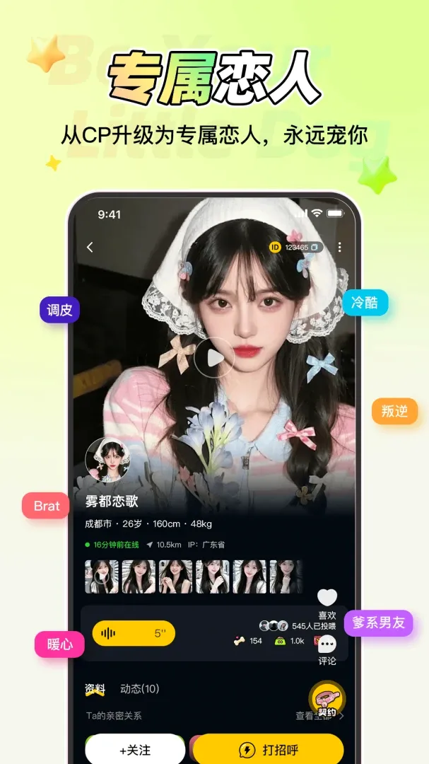 做你的小狗最新手机版 做你的小狗最新手机版
