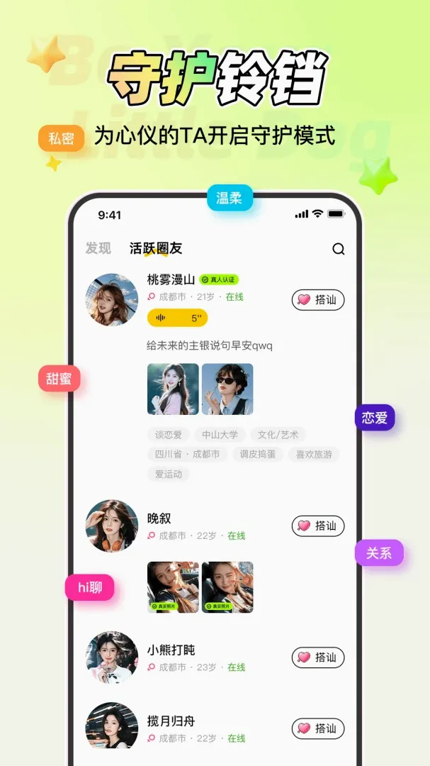 做你的小狗最新手机版 做你的小狗最新手机版