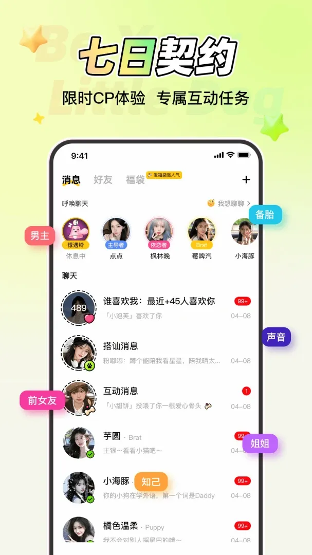 做你的小狗最新手机版 做你的小狗最新手机版