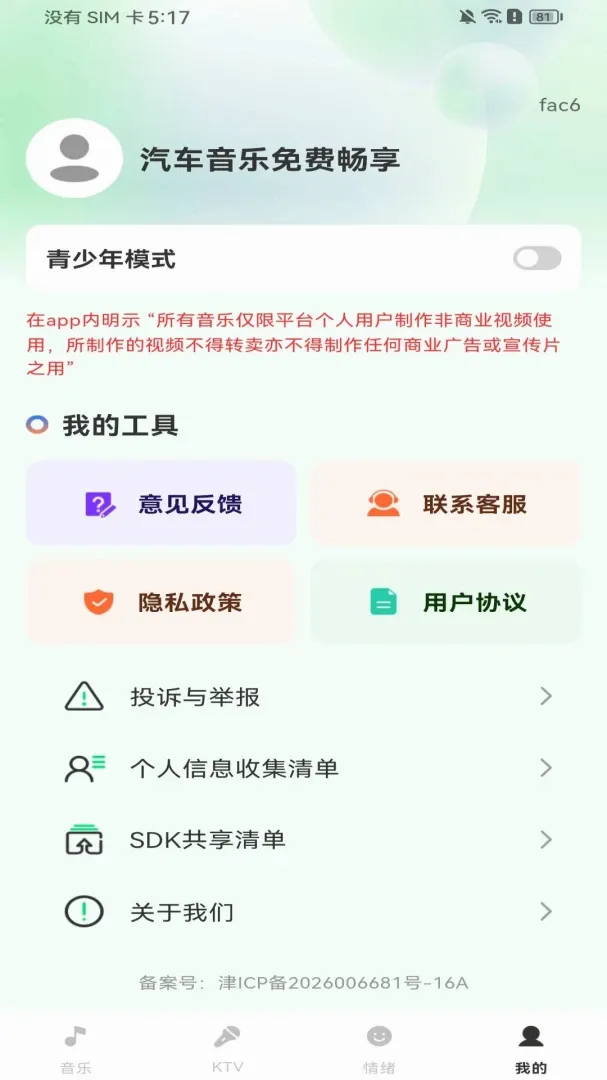 ����������ѳ�������(���ֳ���ʵ�ù���)