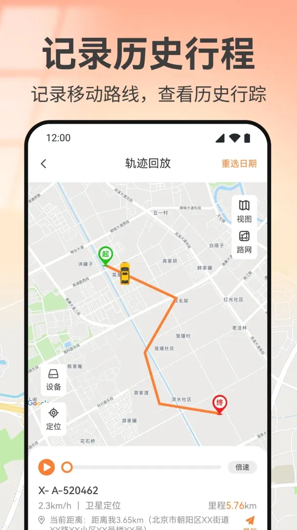 �ֻ���λʵʱ����APP(��λ����Ӧ��)