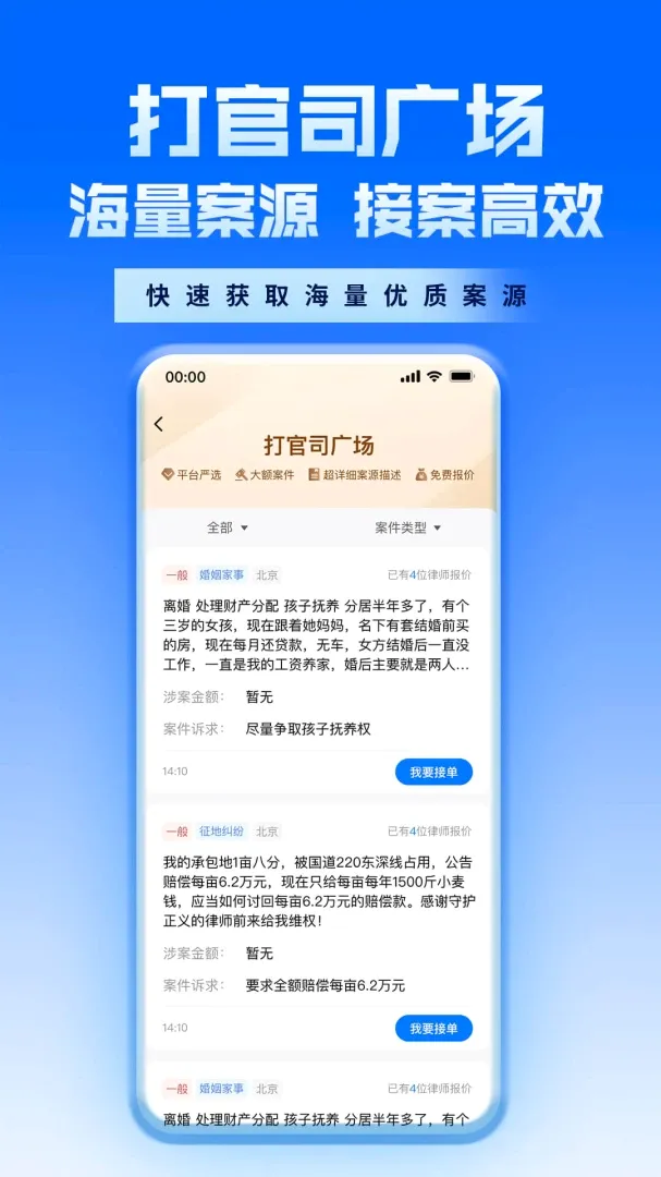 ������ʦAPP�����ֻ���