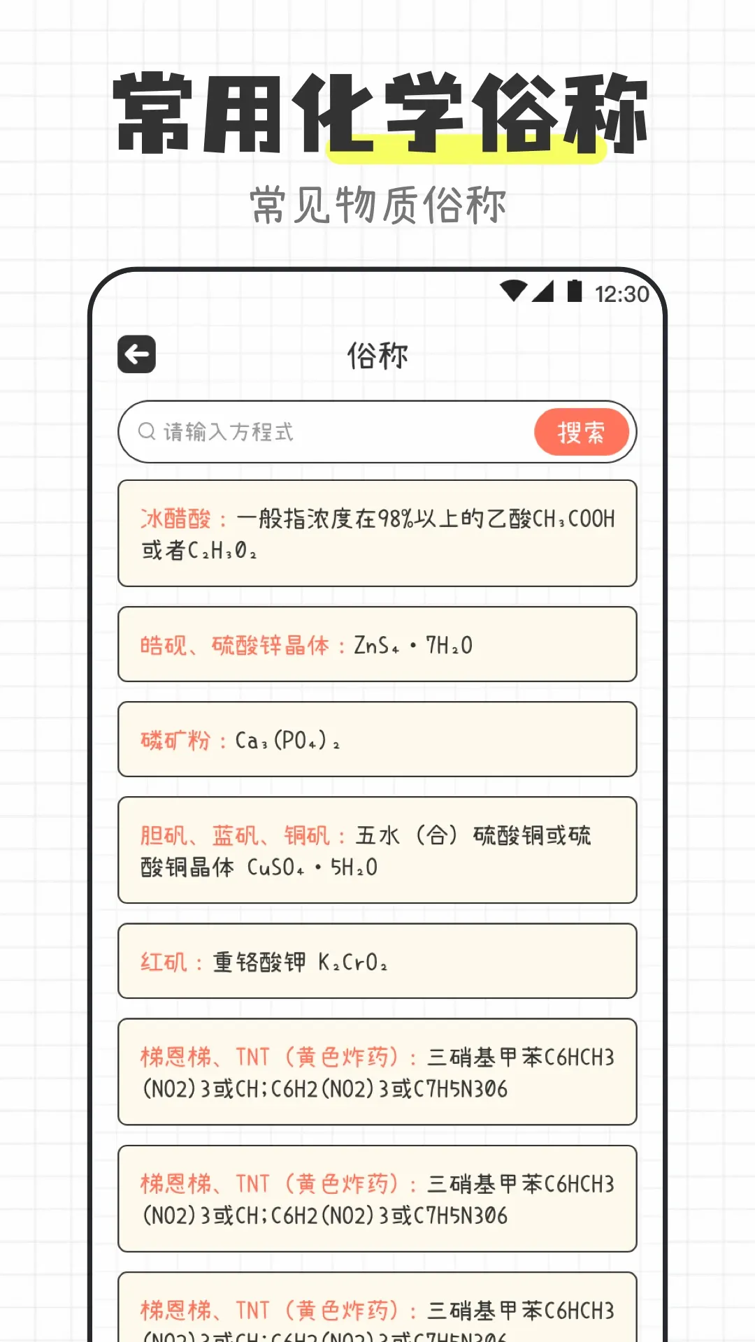 ��ѧ����ʽ����APP(��ѧ����Ӧ��)