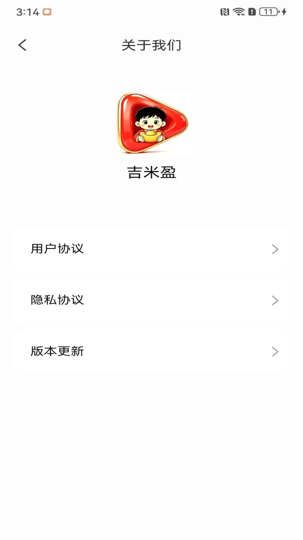 ����ӯAPP2026���°汾
