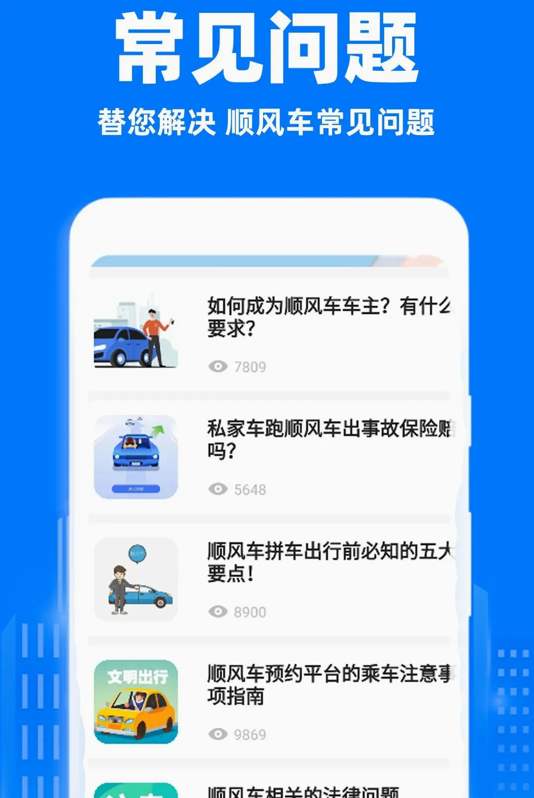 С��˳�糵����(˳�糵˾��ƽ̨)