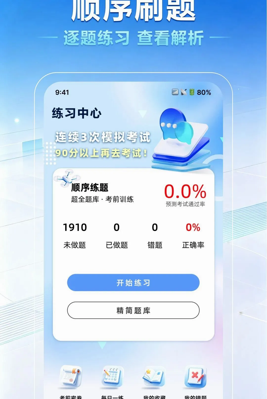 ���˻�����һ��ͨ��׿���ֻ���