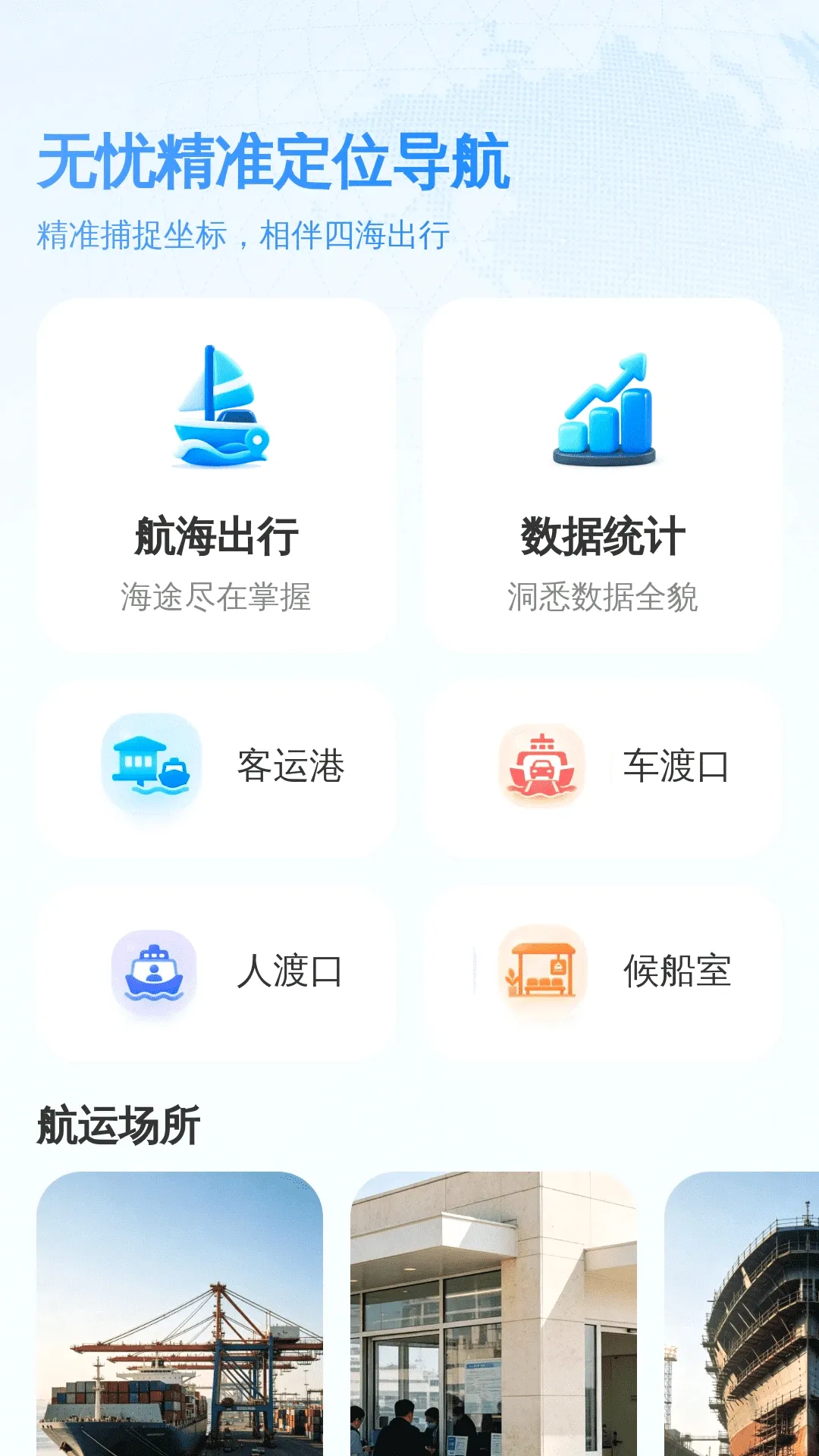 ���Ǿ�׼��λ��������2026���°汾