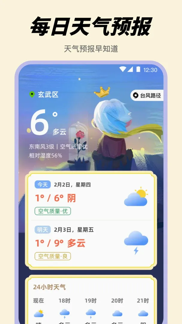 ������Alarm����ʱ������2026�ٷ����°汾