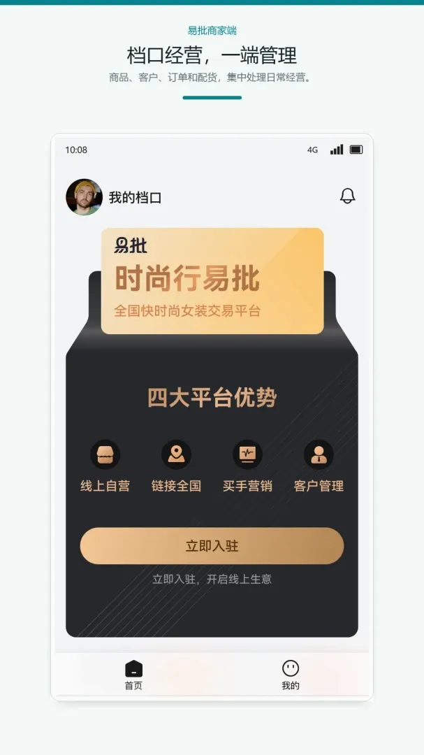 �����̼Ұ�(��װ��Ӫ����)