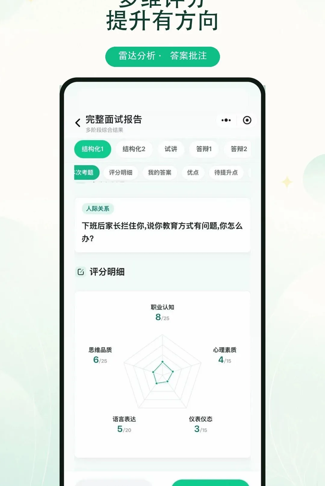 ����ʦAPP�����ֻ���