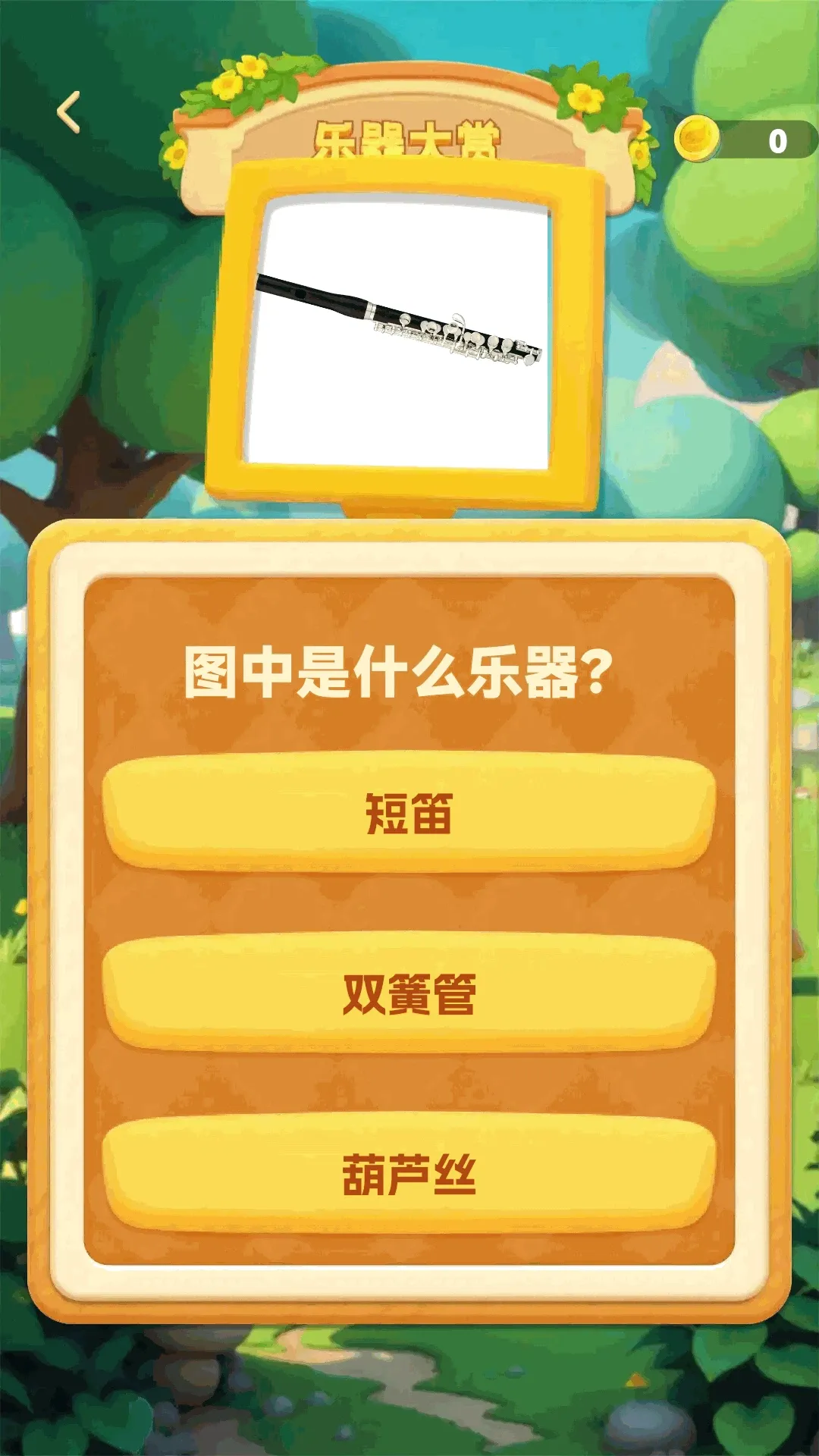 ���ɲ²¿�(��������Ӧ��)