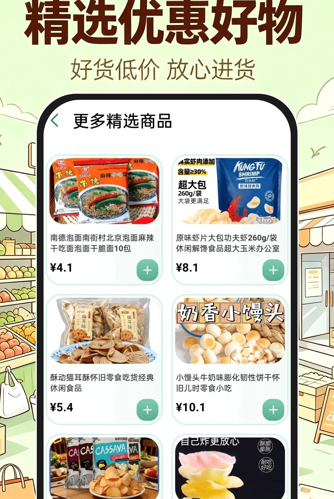 ���ڽ��������г�����(�����ɹ�ƽ̨)
