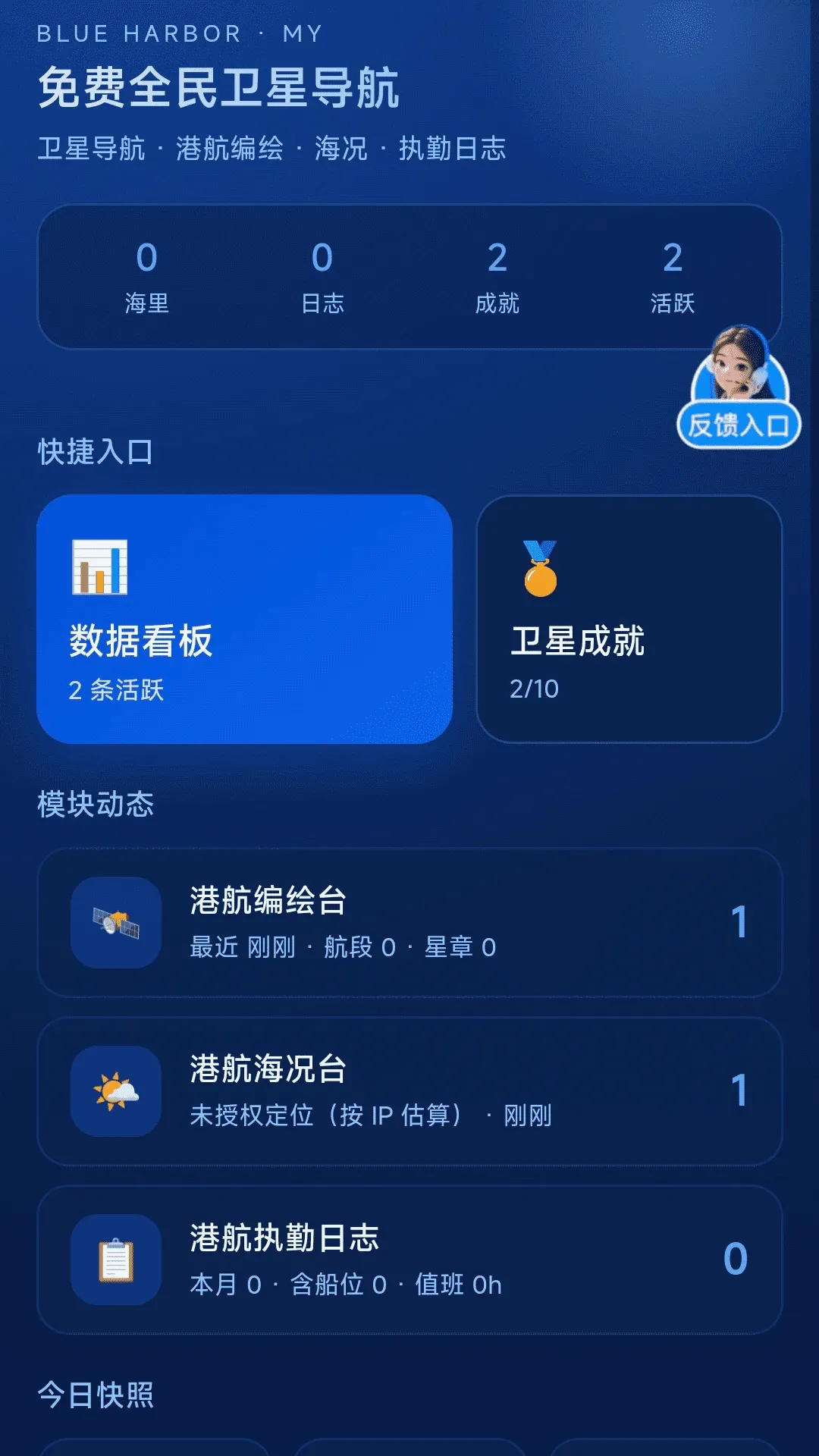���ȫ�����ǵ���APP(������������)