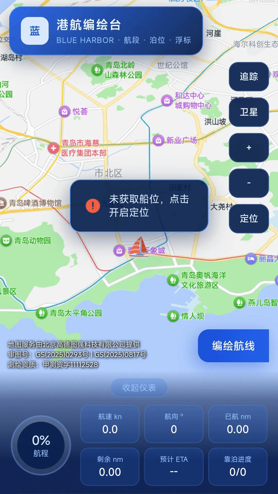 ���ȫ�����ǵ���APP(������������)
