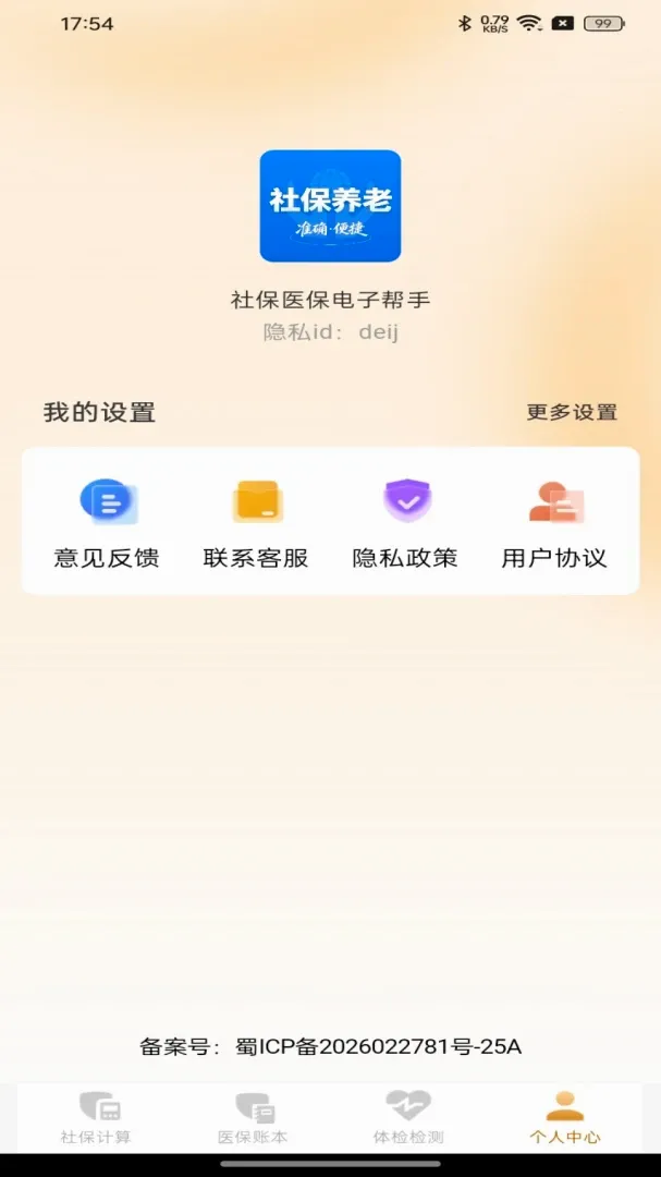 �籣ҽ�����Ӱ���(�����籣ҽ������)