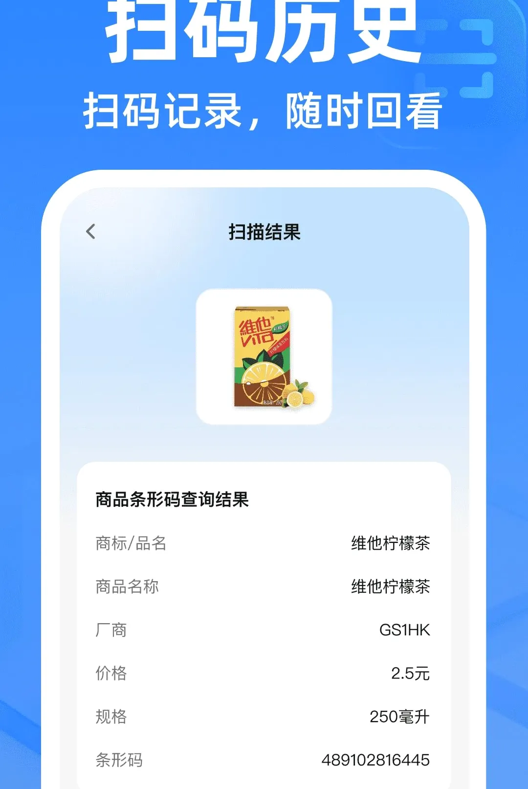 ΢��ά�뼫��ɨ���������ֻ���