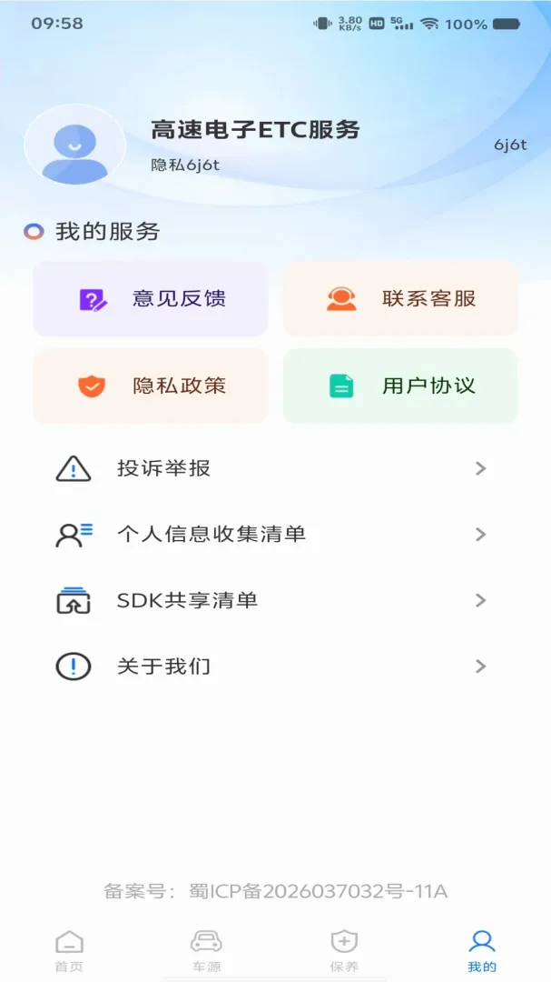 ���ٵ���ETC��������(������з�������)