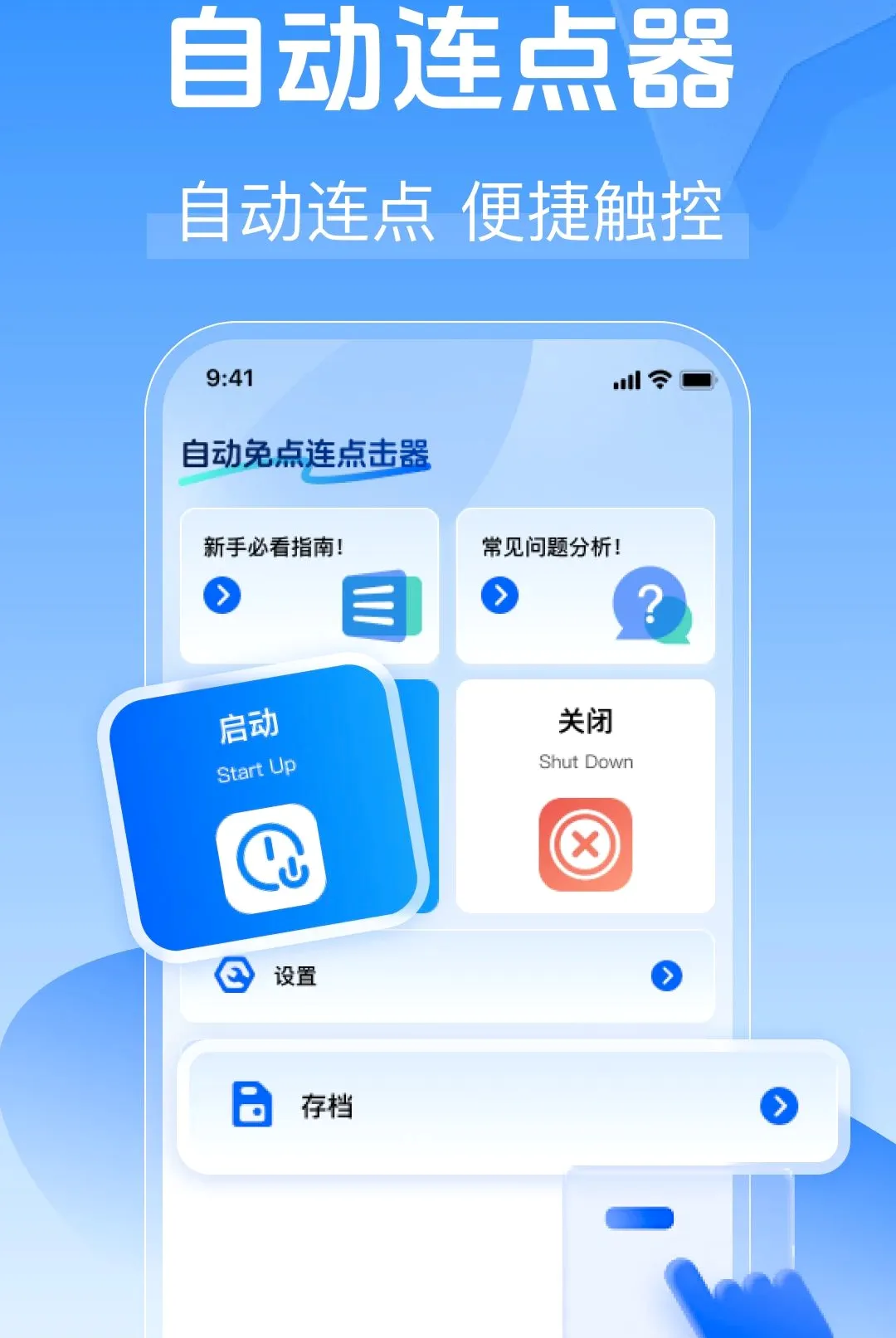 �Զ�������������׿���ֻ���