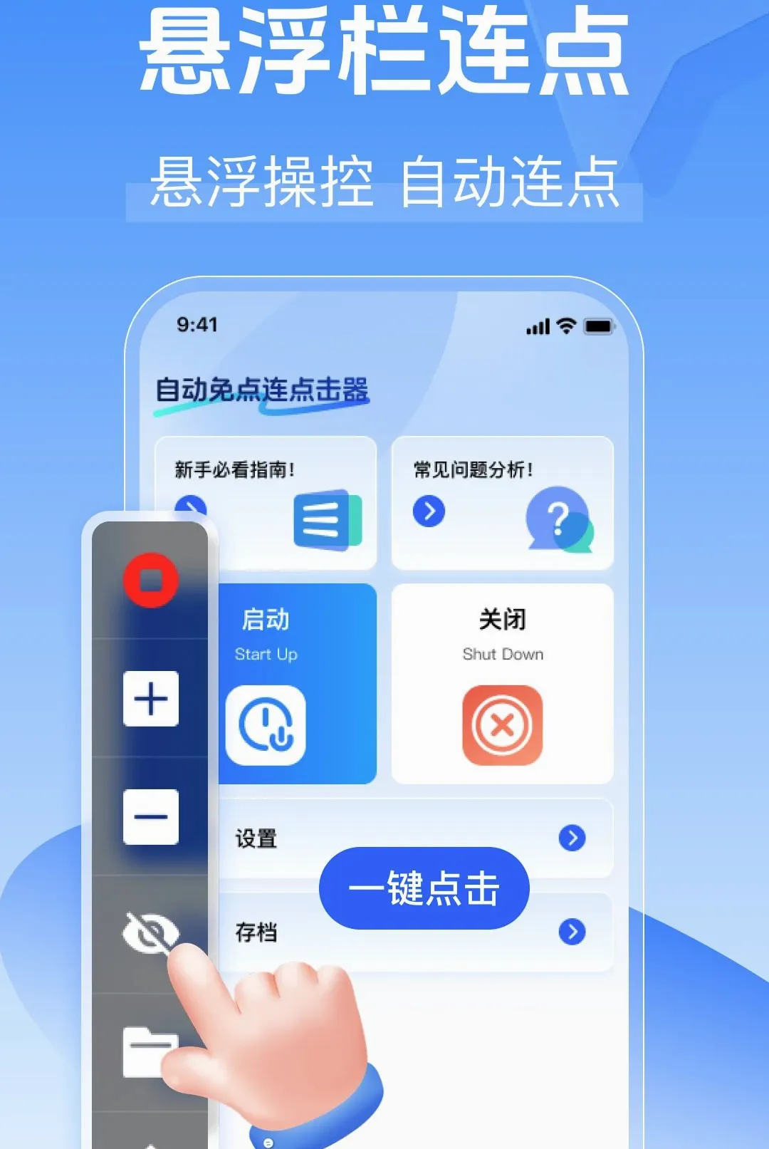 �Զ�������������׿���ֻ���