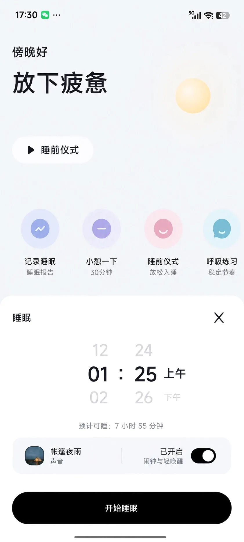 ���߰���������ڤ��APP2026���°汾