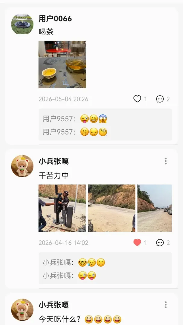 ���Ż�(��ʱͨѶӦ��)