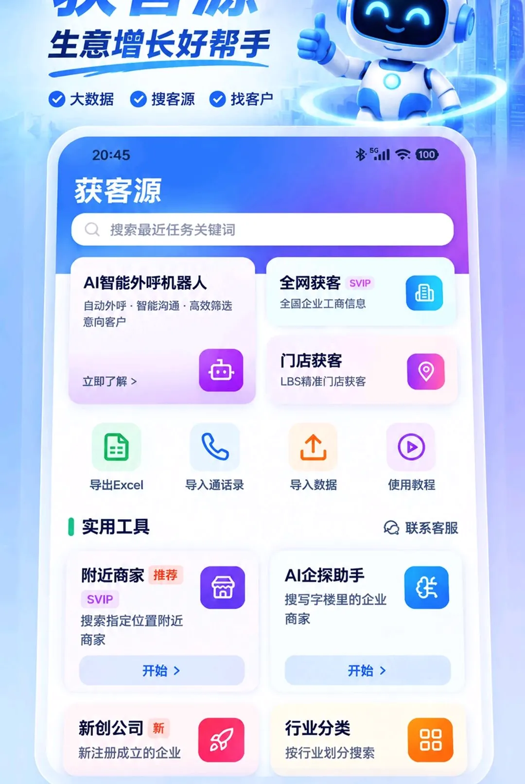 ���ԴAPP��׿���ֻ���