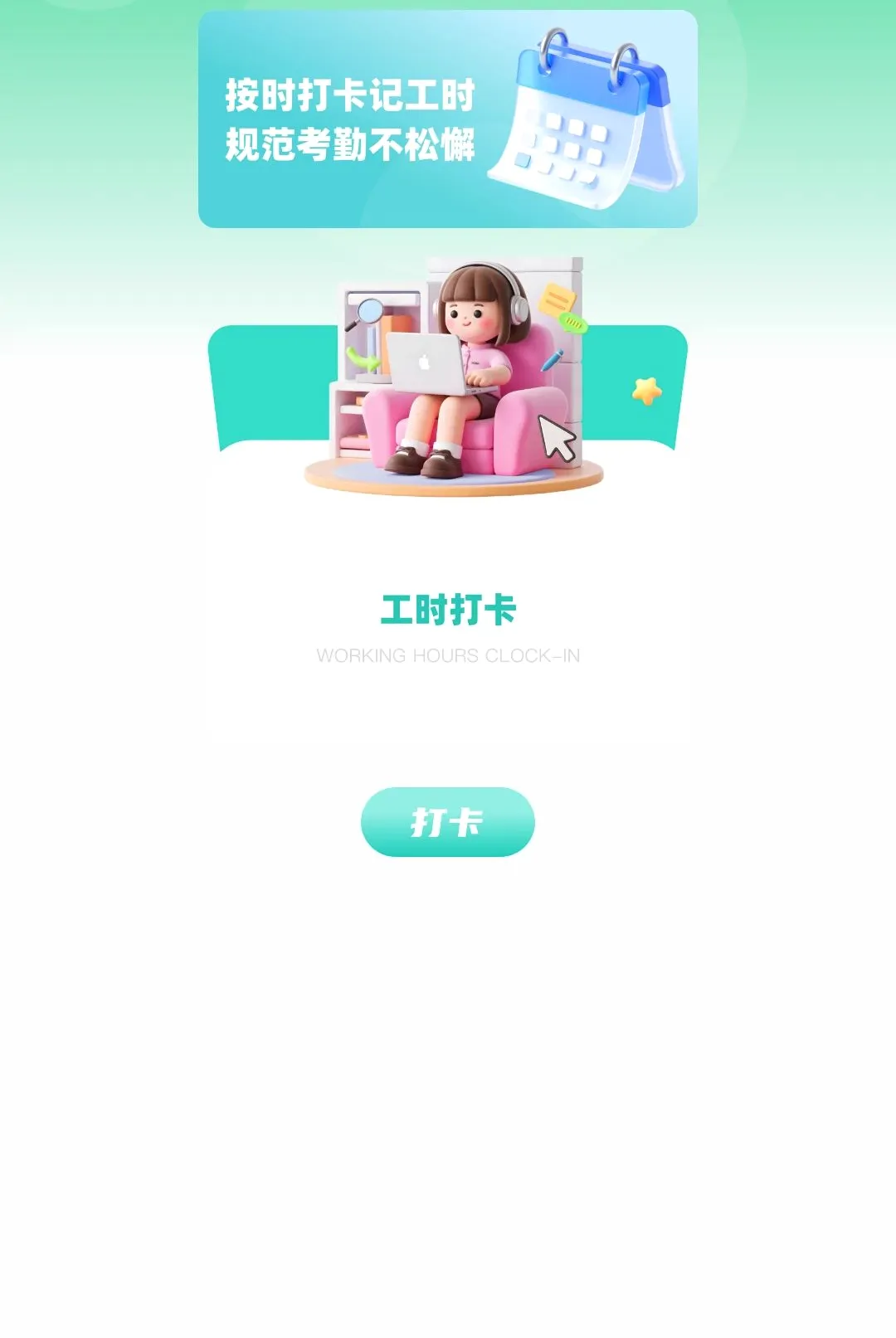 �Ű�С����(��ҵ�칫����)
