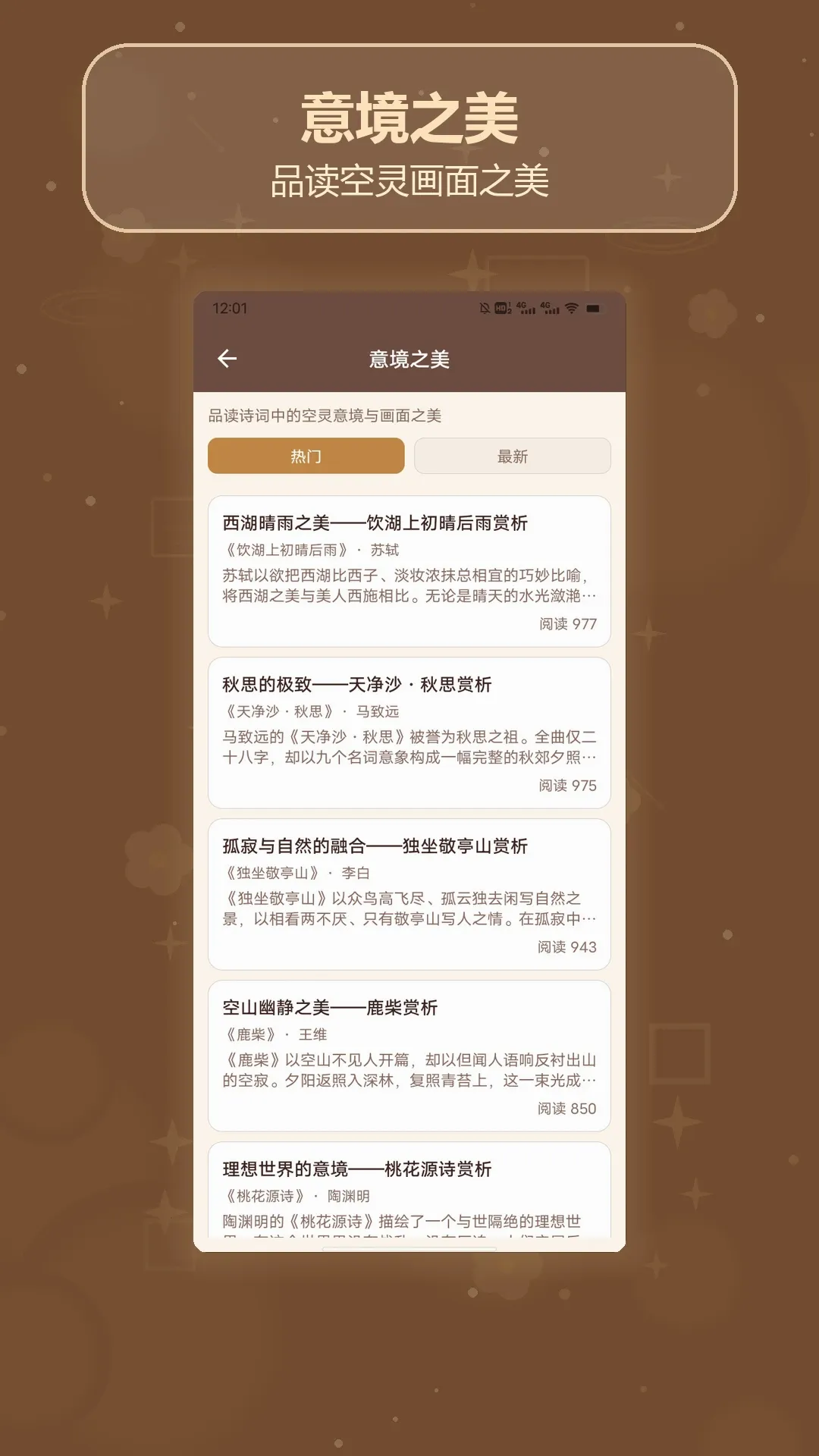 ʫ��ȫ��������(ʫ������Ӧ��)