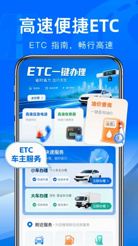 ����·ETCͨ��������׿���ֻ���