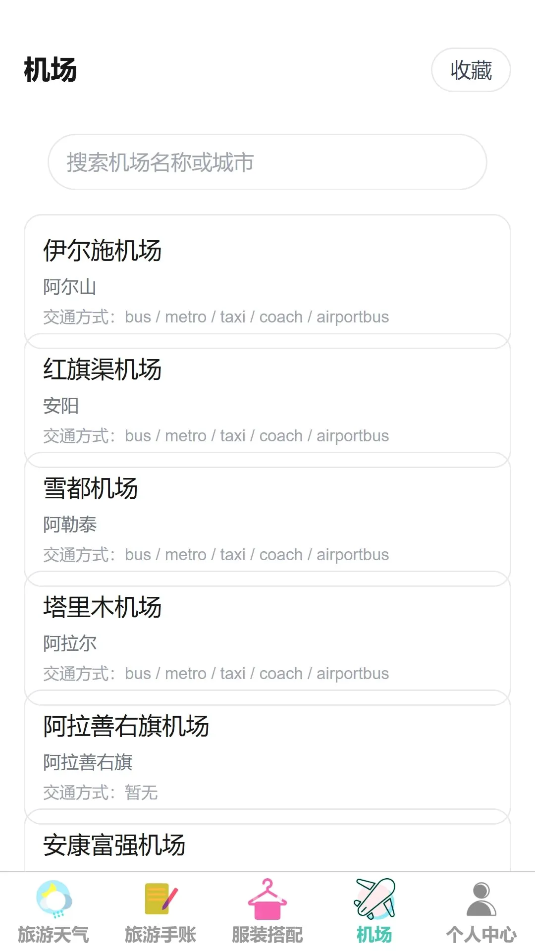 ���糩�ΰ�׿���ֻ���