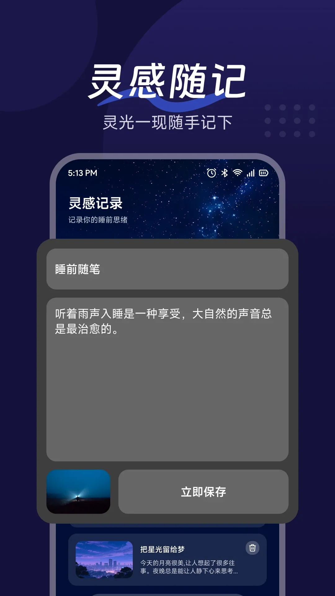 �������APP(����Ӧ�ù���)