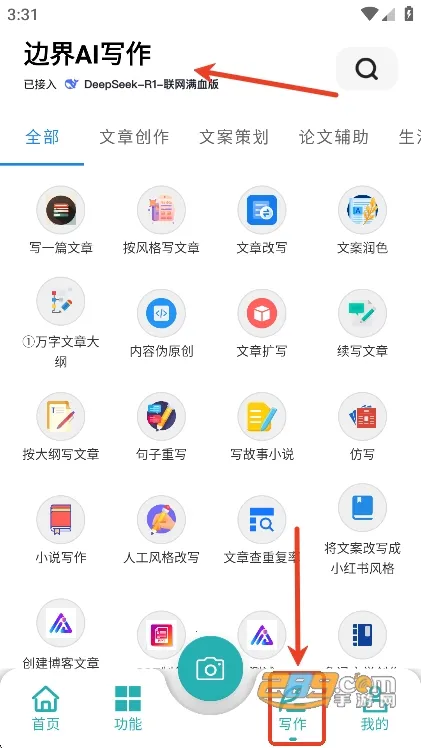 �߽�aichat�����ֻ���