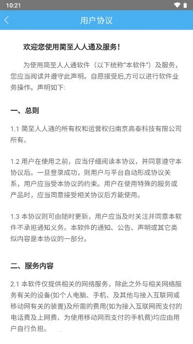 ��������ͨ2026�ٷ����°汾