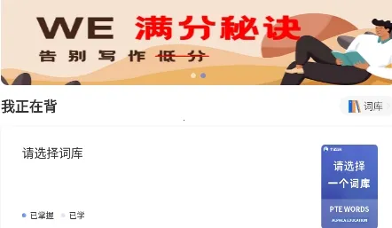 PTE����(PTE����ѧϰƽ̨)