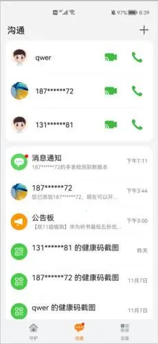 ��Ϊ��ͯ�ֱ�2026�ٷ�����