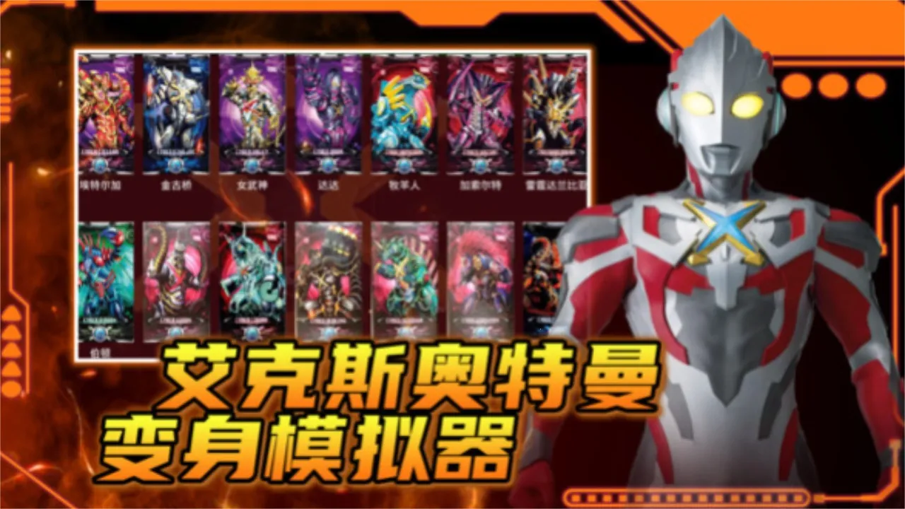 ����˹����������ģ����(����Ӣ�ۿ�Ƭ��Ϸ)