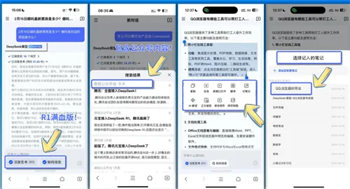 DeepSeekQQ�����ר��(������������)