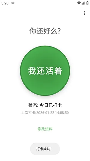 Are You OK�㻹��ô(���Ӱ�ȫ�ػ�����)