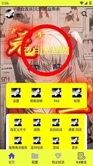 ҹ������Ԫ����׿���ֻ���